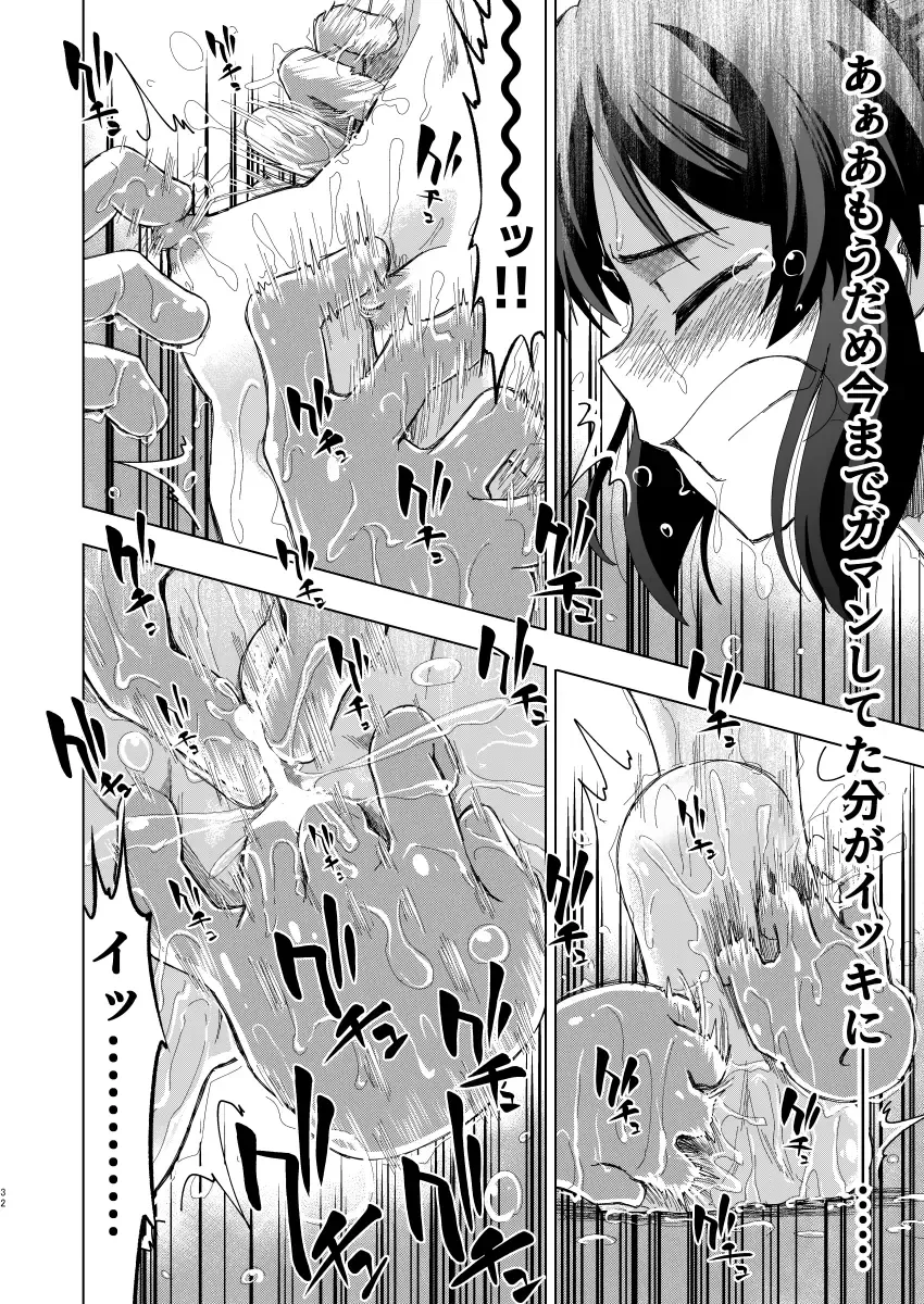 [Yaneko Uta] Fushigi no Heya no Arisu Fhentai - Page 32