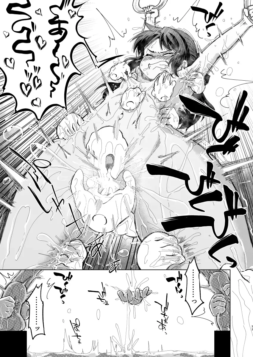 [Yaneko Uta] Fushigi no Heya no Arisu Fhentai - Page 33