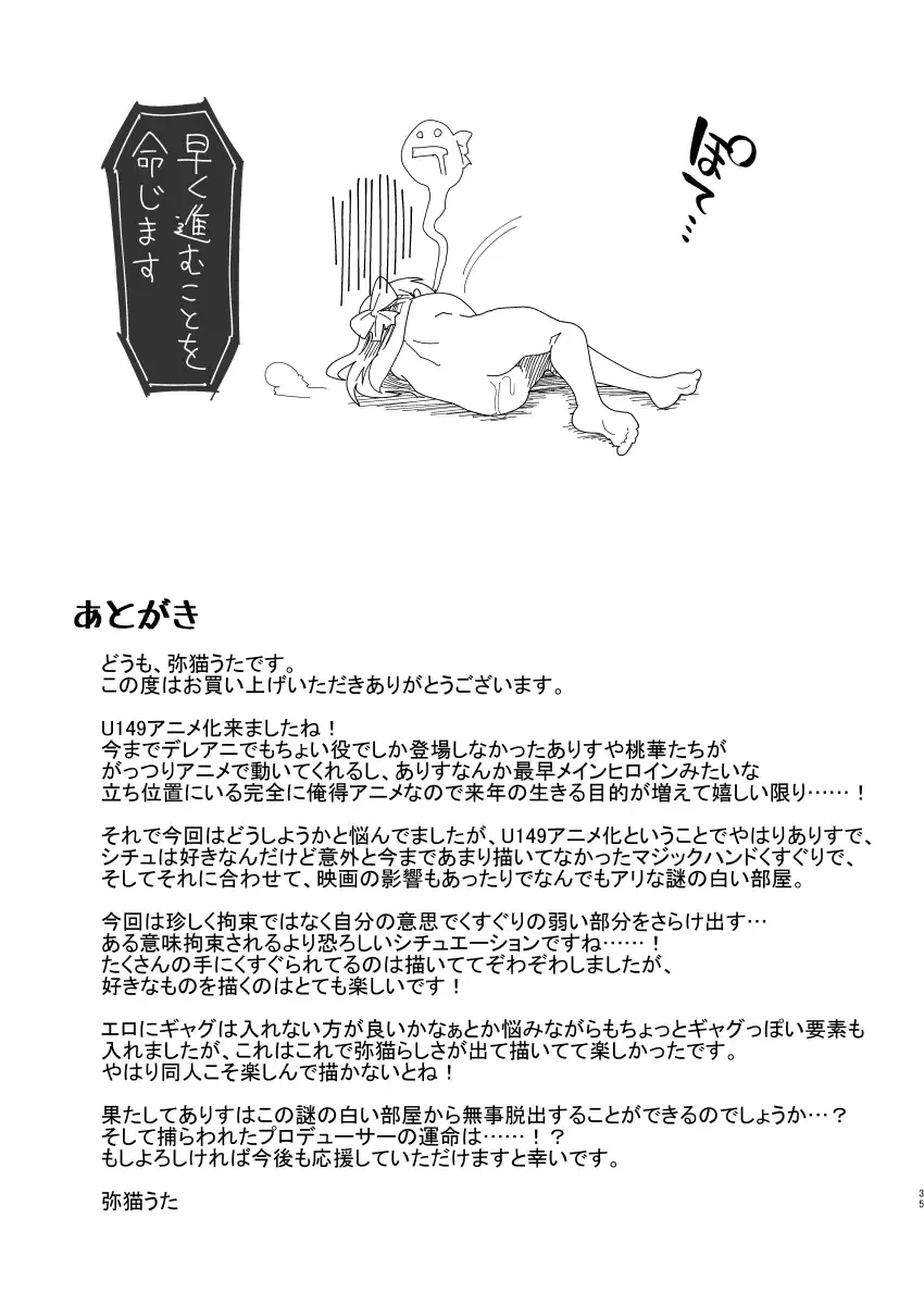 [Yaneko Uta] Fushigi no Heya no Arisu Fhentai - Page 35