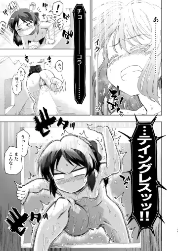 [Yaneko Uta] Fushigi no Heya no Arisu Fhentai - Page 25