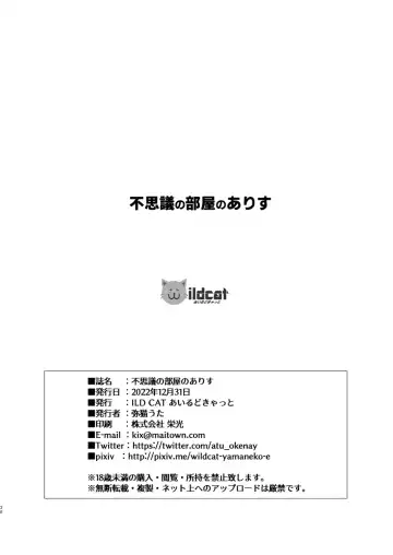 [Yaneko Uta] Fushigi no Heya no Arisu Fhentai - Page 36