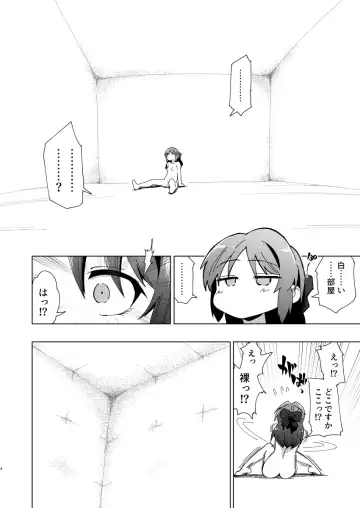 [Yaneko Uta] Fushigi no Heya no Arisu Fhentai - Page 4