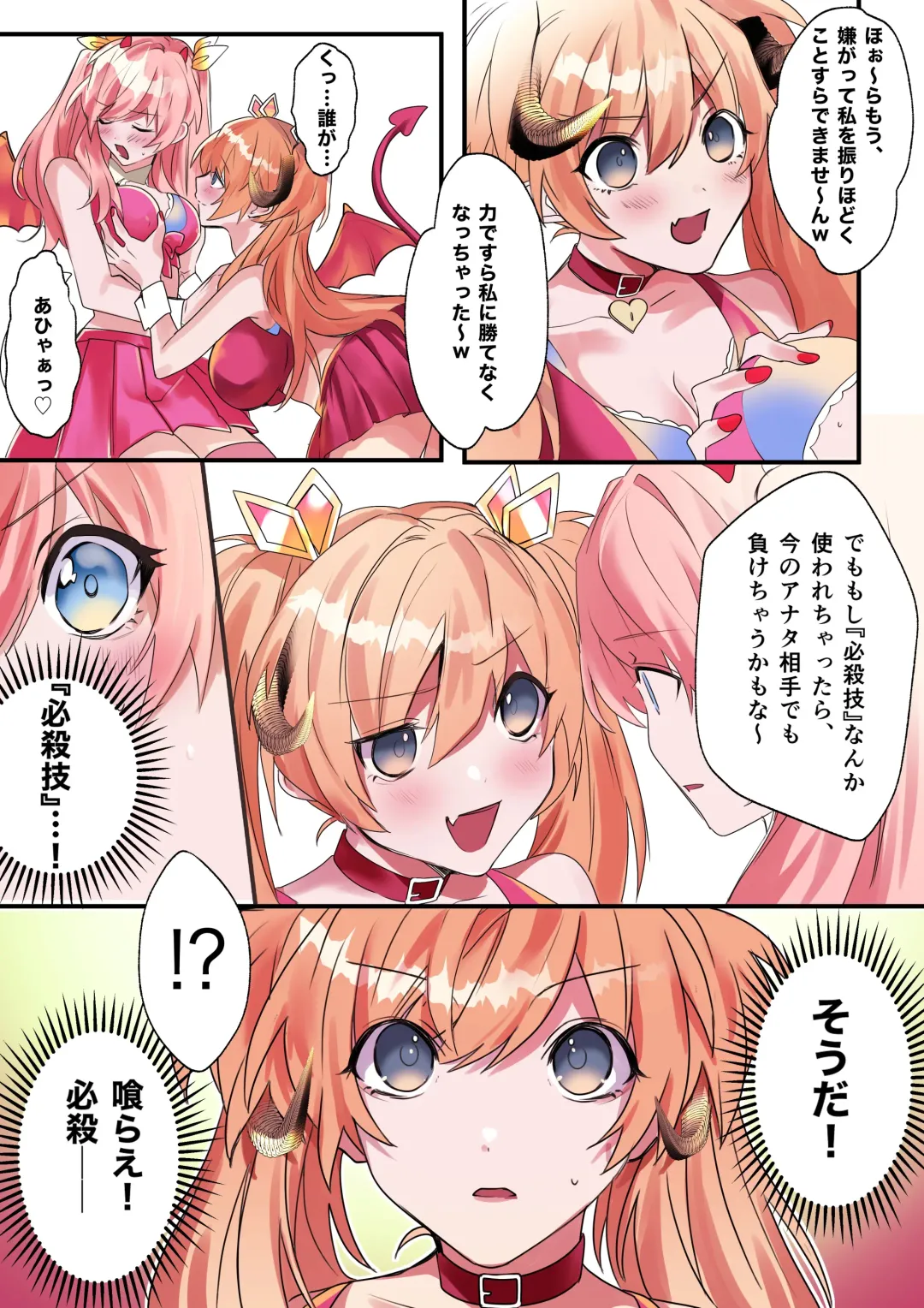 [Hoshino Iro] Imouto Work Fhentai - Page 10