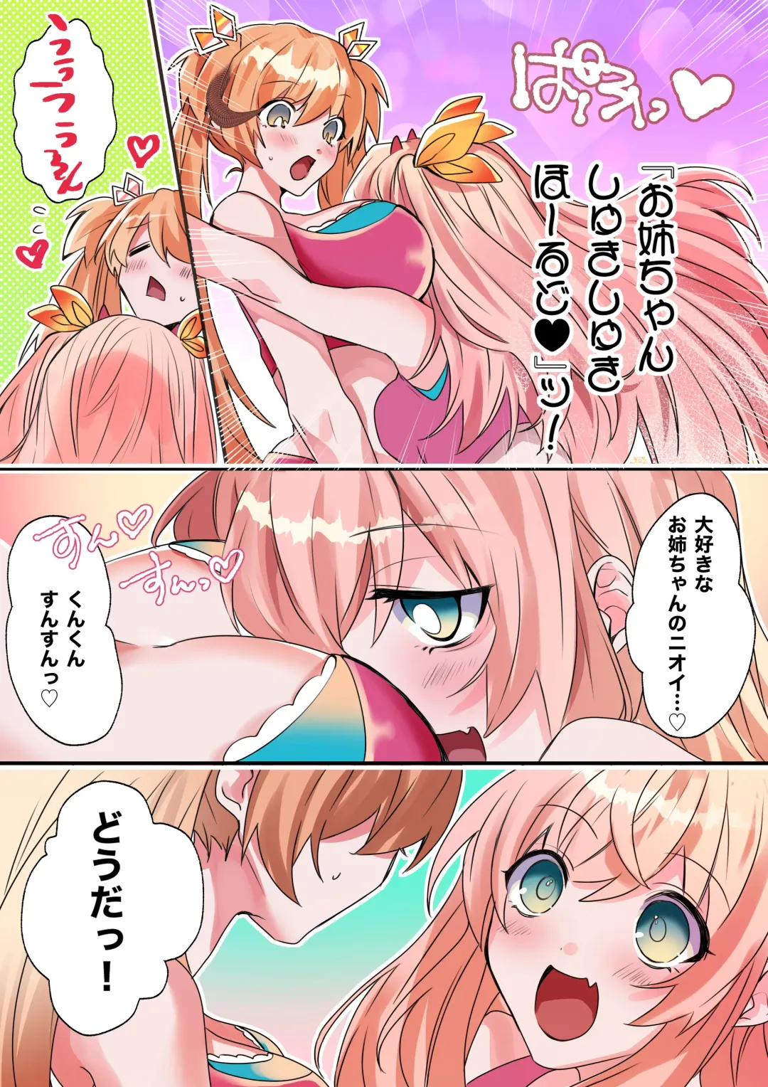 [Hoshino Iro] Imouto Work Fhentai - Page 11