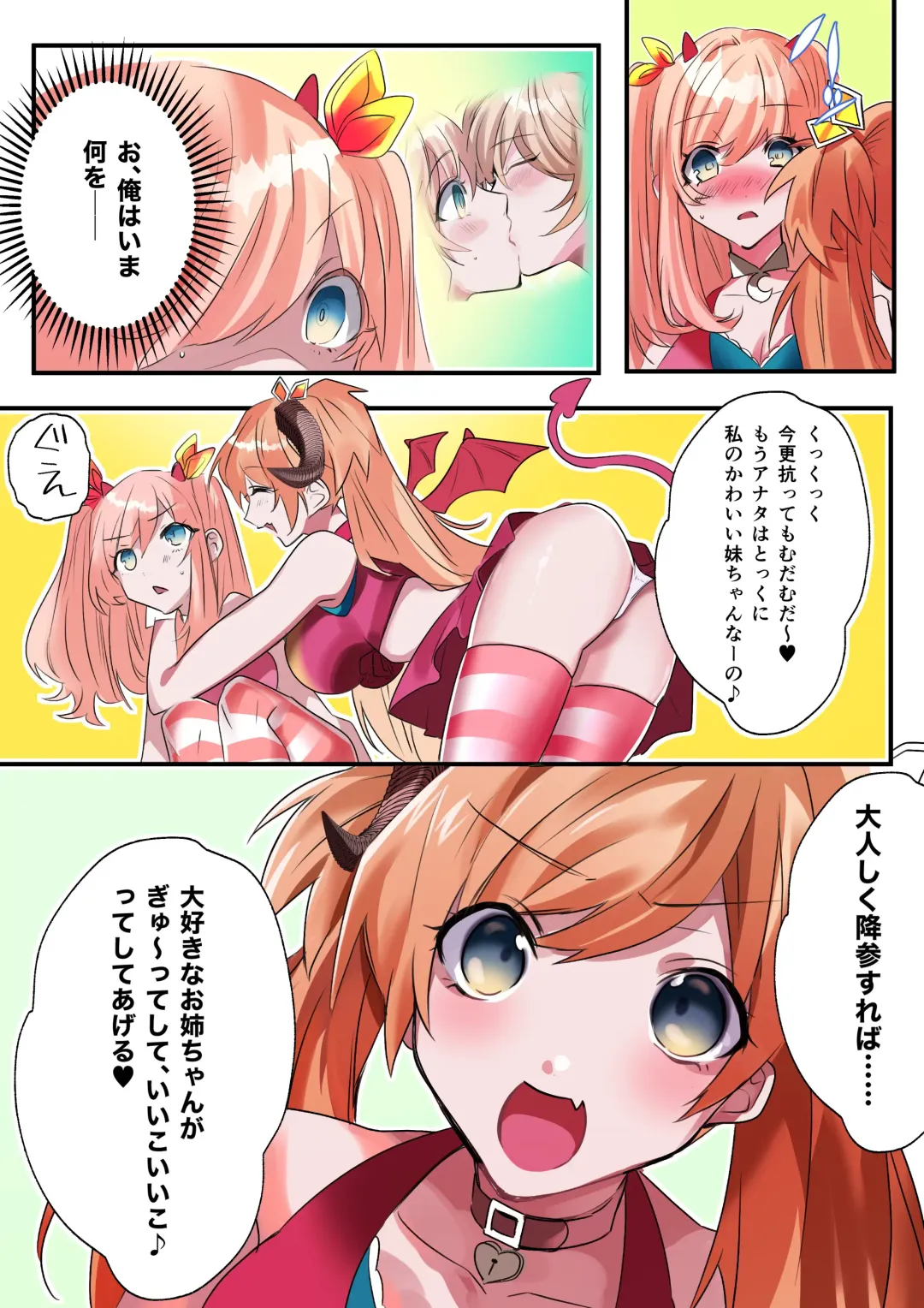 [Hoshino Iro] Imouto Work Fhentai - Page 15