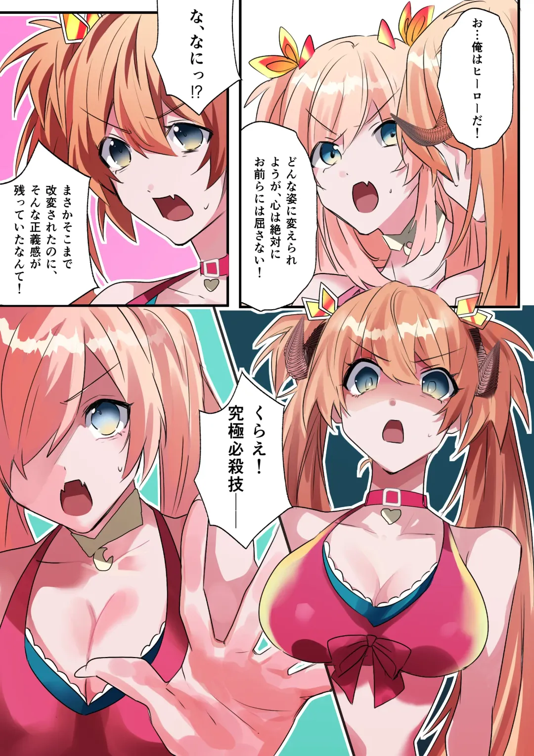 [Hoshino Iro] Imouto Work Fhentai - Page 16