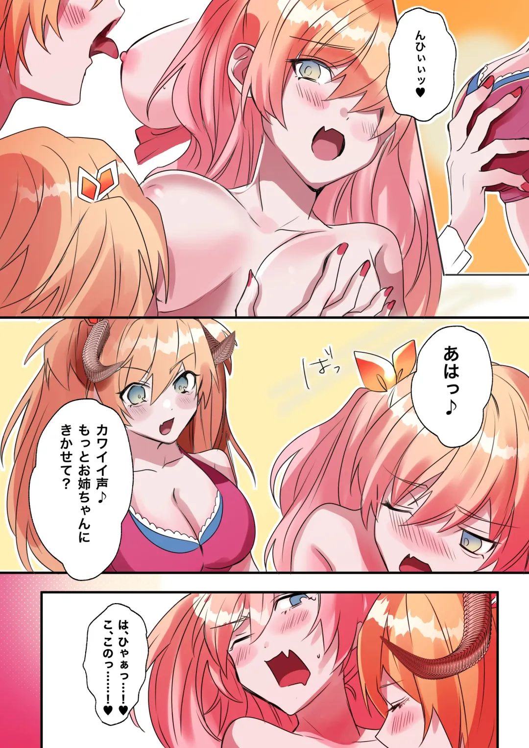 [Hoshino Iro] Imouto Work Fhentai - Page 19