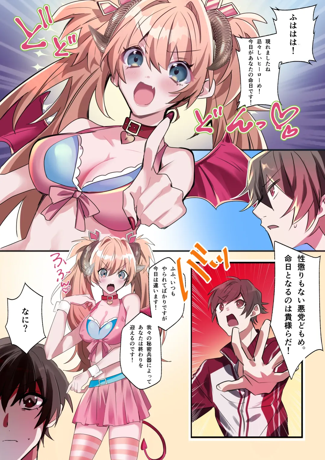 [Hoshino Iro] Imouto Work Fhentai - Page 2