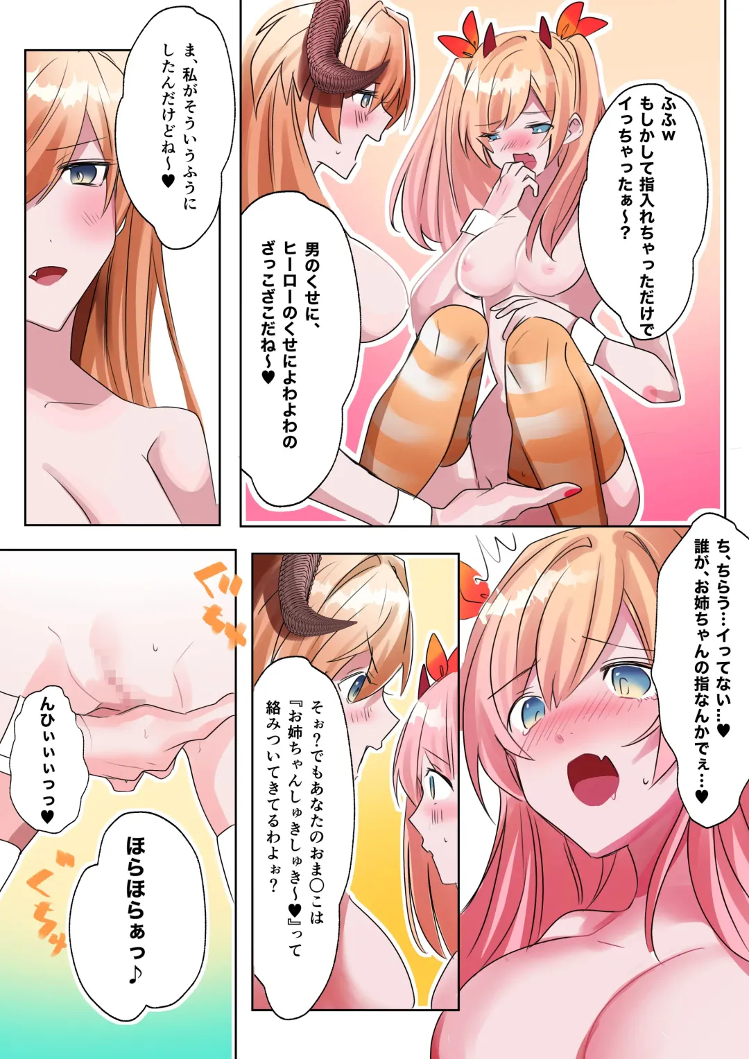 [Hoshino Iro] Imouto Work Fhentai - Page 23