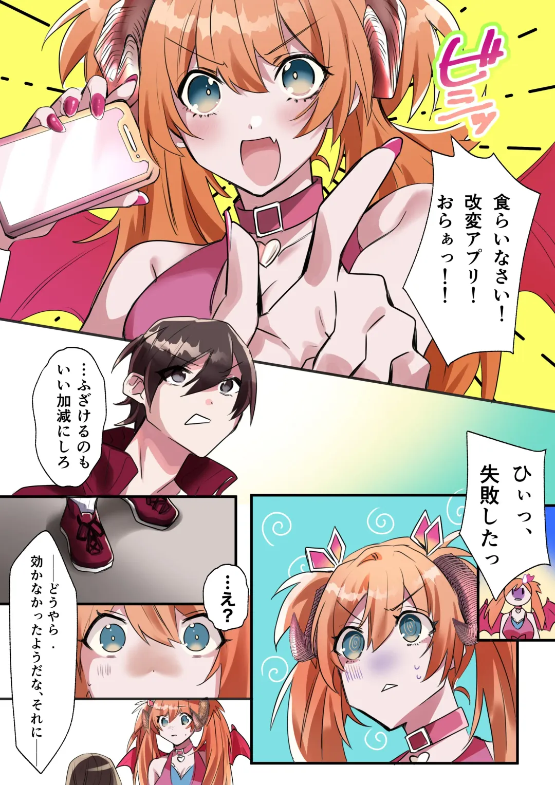 [Hoshino Iro] Imouto Work Fhentai - Page 4