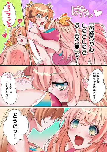 [Hoshino Iro] Imouto Work Fhentai - Page 11