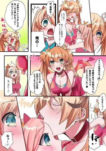 [Hoshino Iro] Imouto Work Fhentai - Page 12