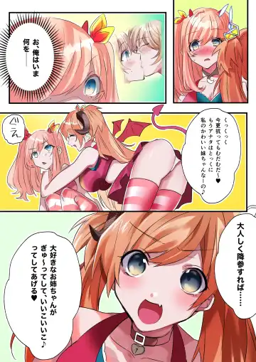 [Hoshino Iro] Imouto Work Fhentai - Page 15