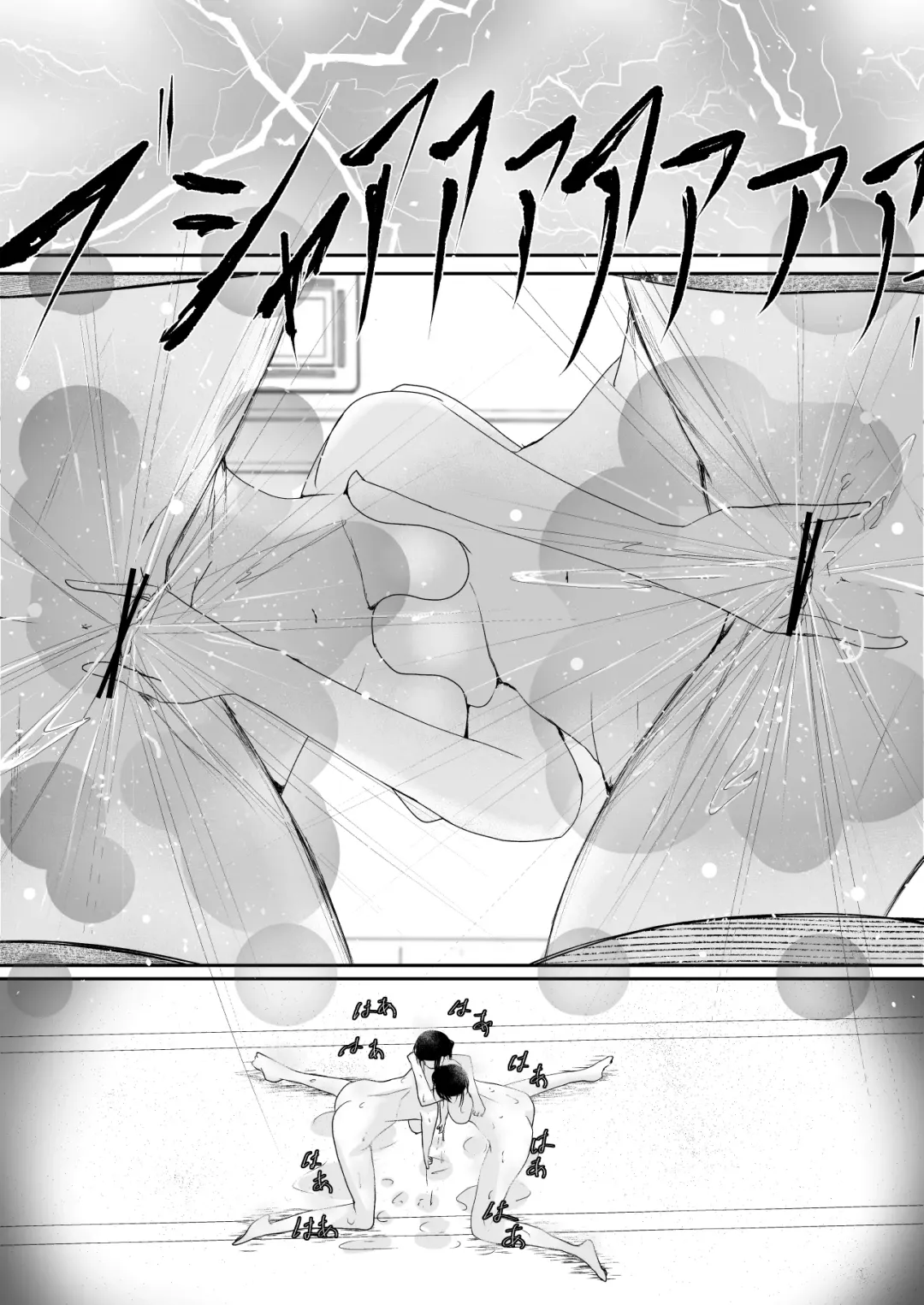 [Ringo] Ubau, Kowasu, Kuraitsukusu Ge Fhentai - Page 26