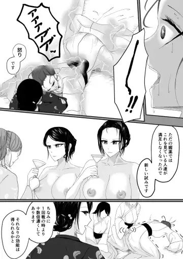 [Ringo] Ubau, Kowasu, Kuraitsukusu Ge Fhentai - Page 13