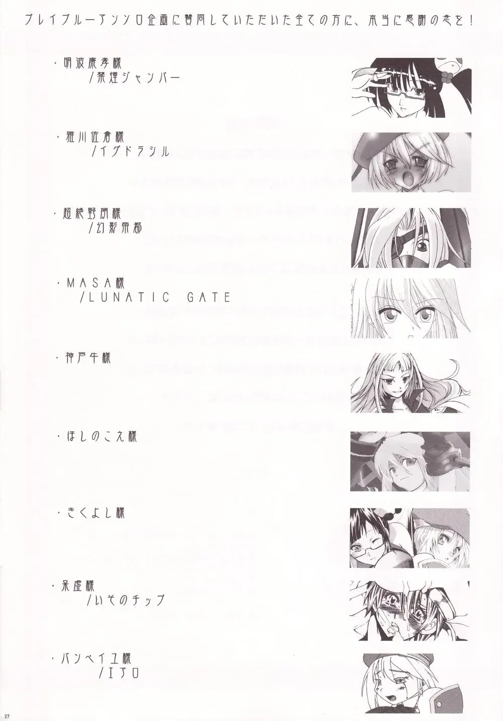 [Akenami Yasutaka - C.r] Blue Reloaded Fhentai - Page 26