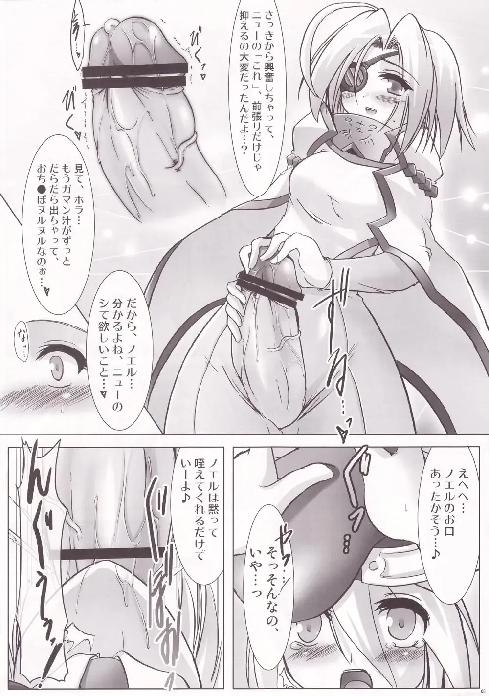 [Akenami Yasutaka - C.r] Blue Reloaded Fhentai - Page 5