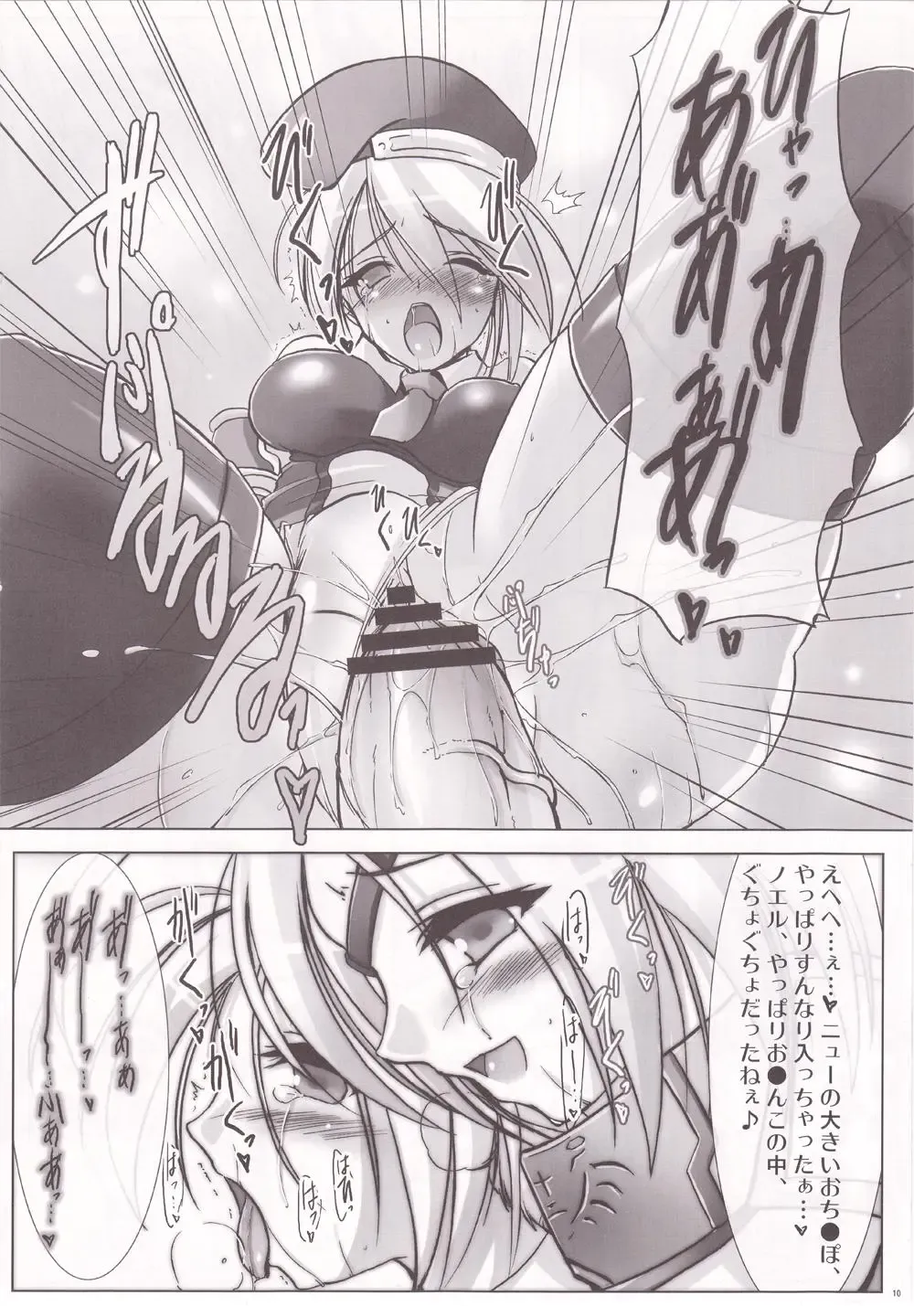 [Akenami Yasutaka - C.r] Blue Reloaded Fhentai - Page 8