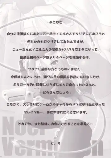 [Akenami Yasutaka - C.r] Blue Reloaded Fhentai - Page 28