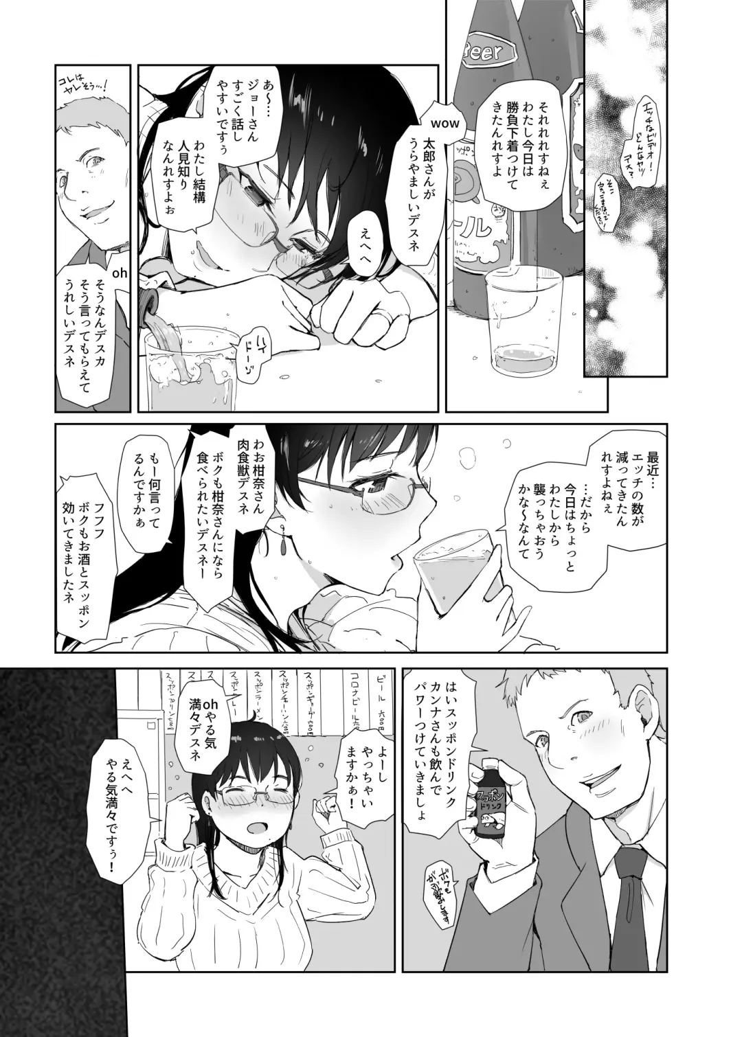 [Arakure] Hitozuma to JPCZ to NTR to Fhentai - Page 12