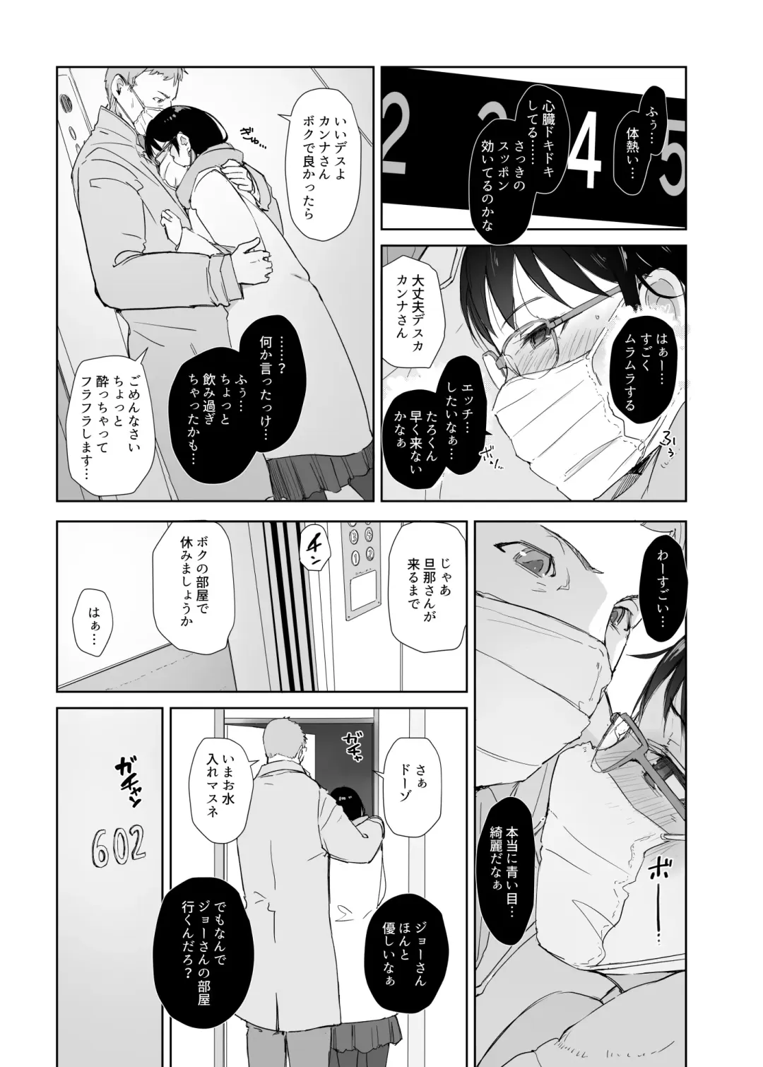 [Arakure] Hitozuma to JPCZ to NTR to Fhentai - Page 14