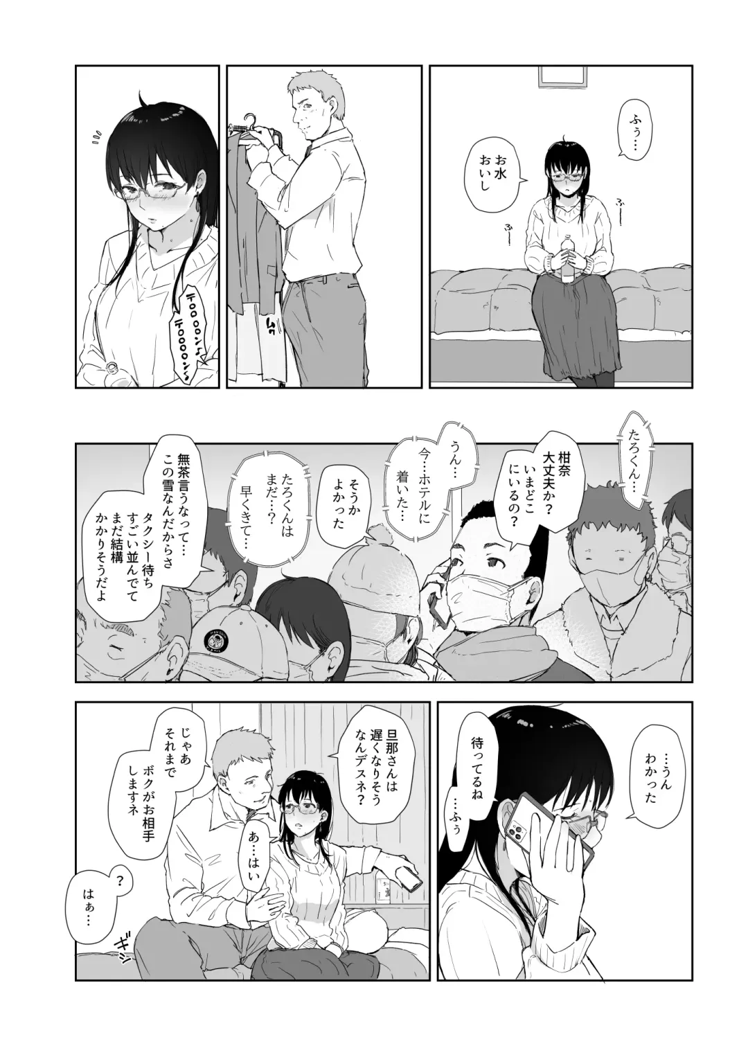 [Arakure] Hitozuma to JPCZ to NTR to Fhentai - Page 15