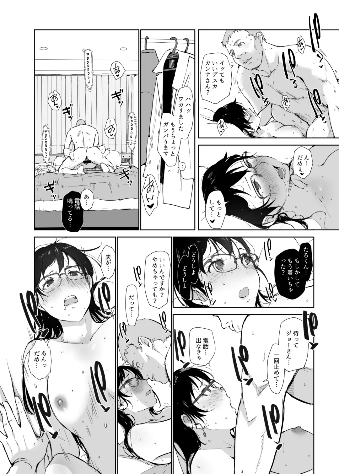 [Arakure] Hitozuma to JPCZ to NTR to Fhentai - Page 27