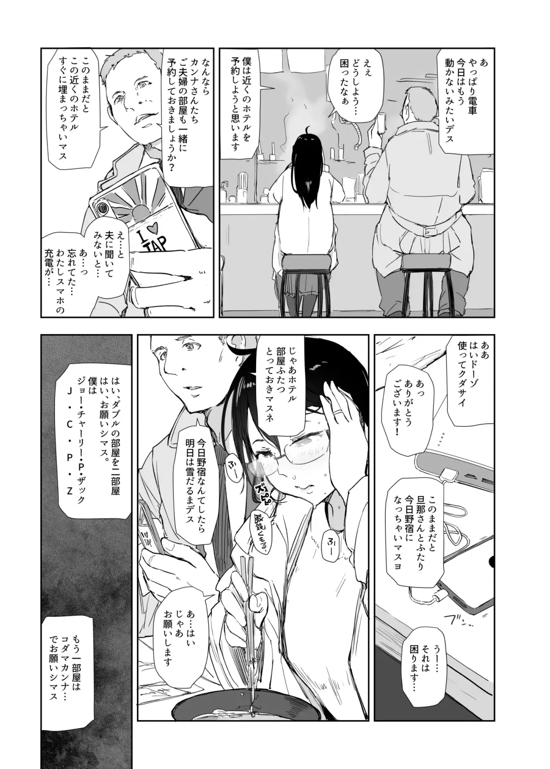 [Arakure] Hitozuma to JPCZ to NTR to Fhentai - Page 8