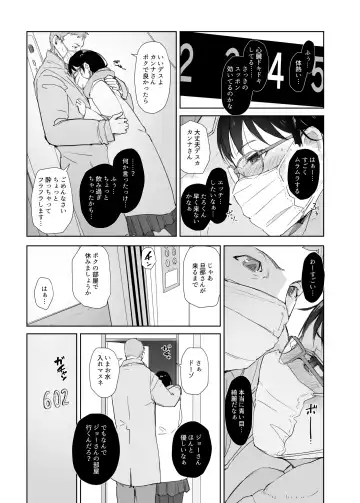 [Arakure] Hitozuma to JPCZ to NTR to Fhentai - Page 14