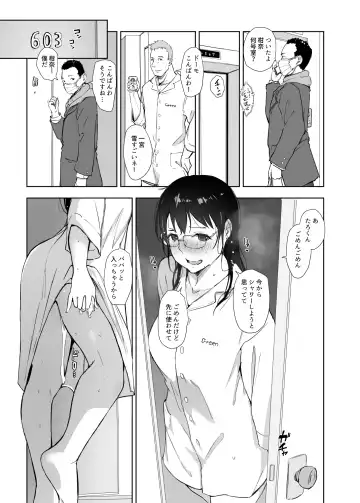 [Arakure] Hitozuma to JPCZ to NTR to Fhentai - Page 32