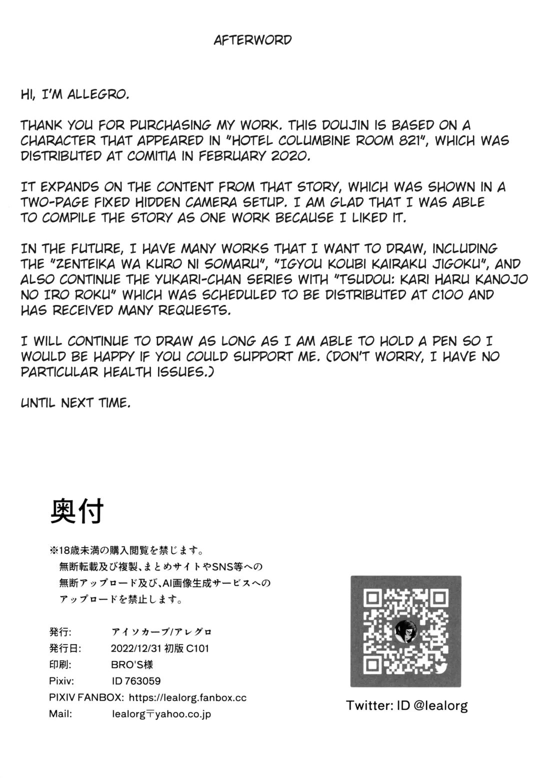 [Allegro] Hitozuma Futei Koubi Zuroku Aibiki Swapping/Reiko Fhentai - Page 20