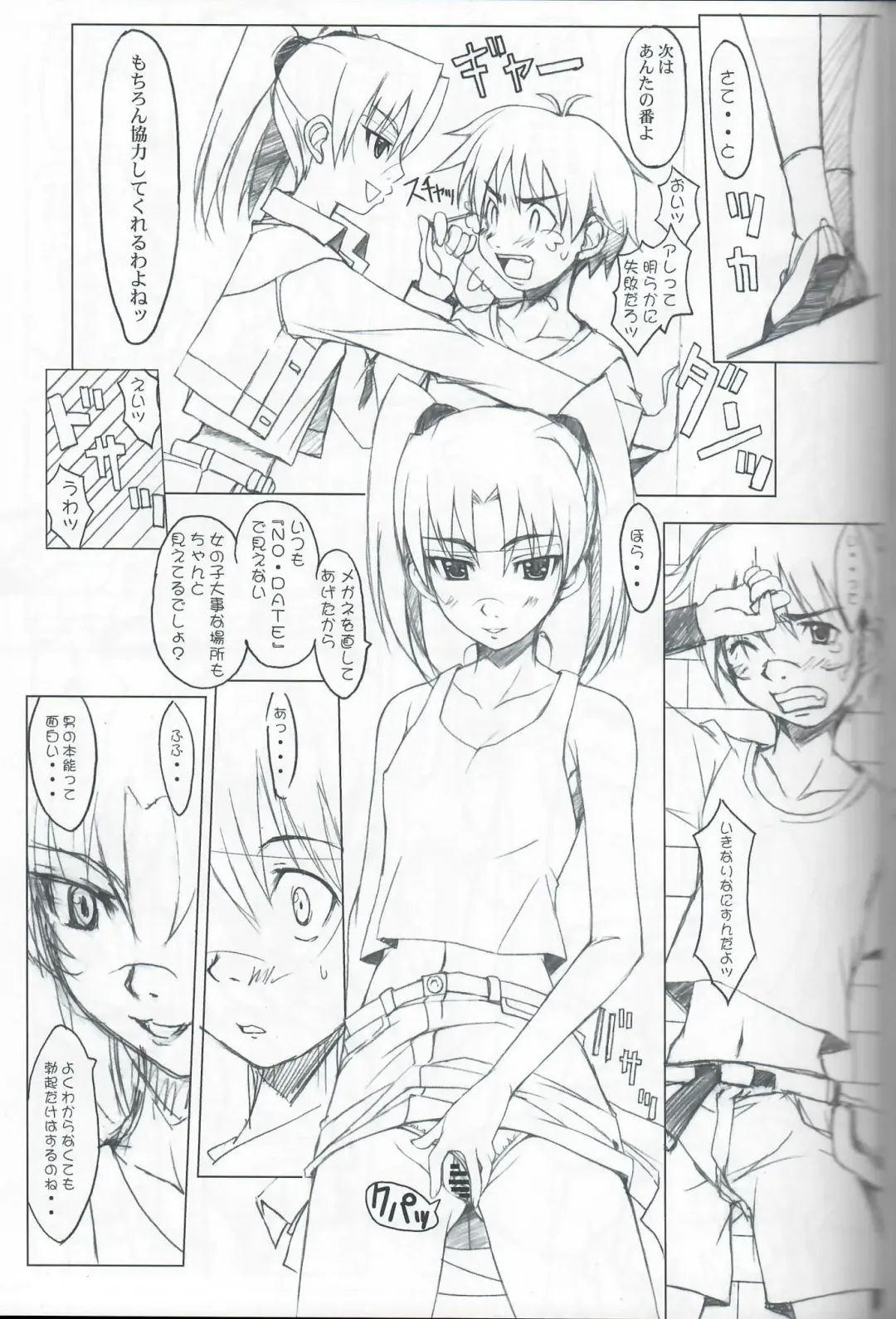[Kazuma] 404 Fhentai - Page 11