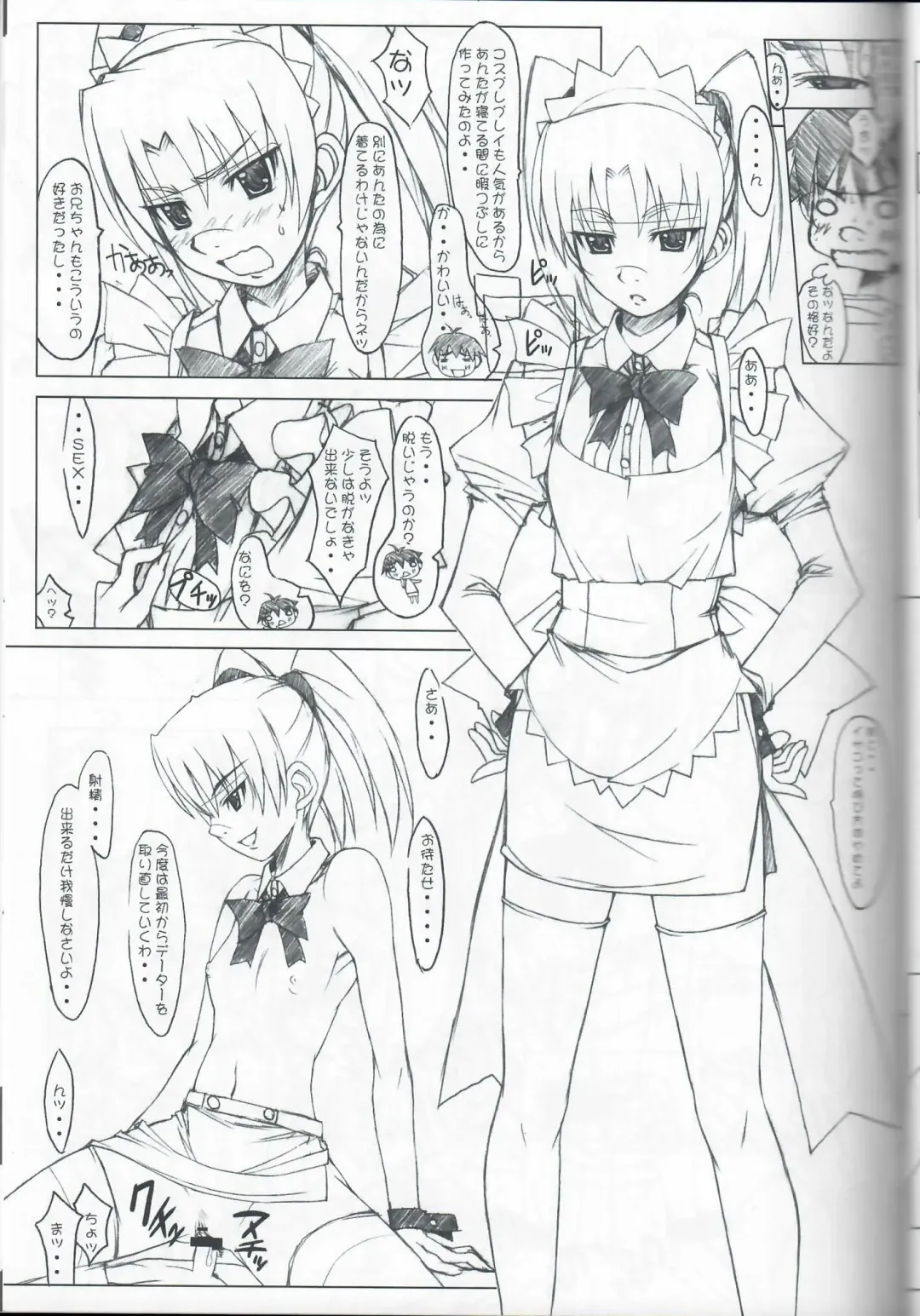 [Kazuma] 404 Fhentai - Page 13