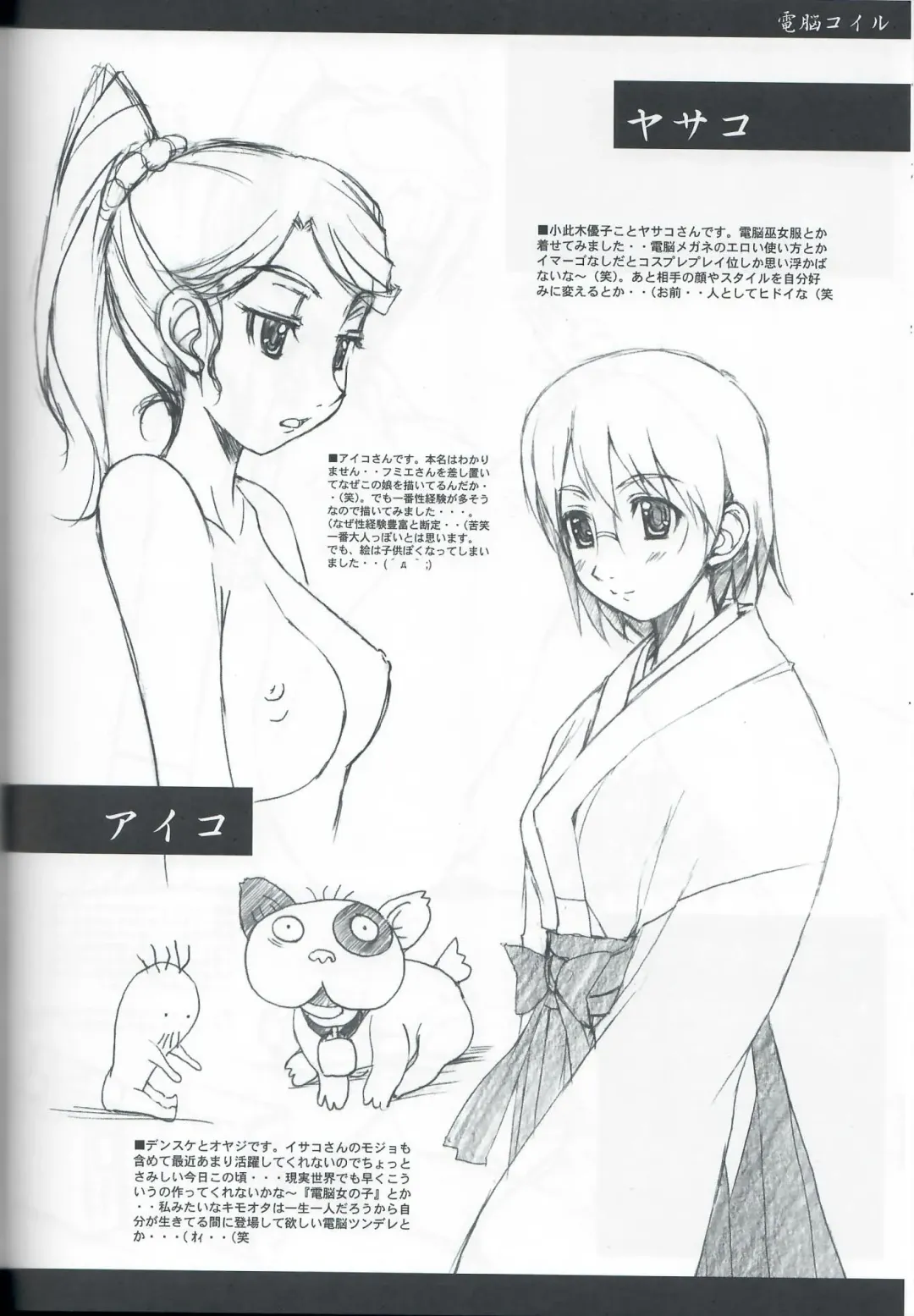 [Kazuma] 404 Fhentai - Page 18