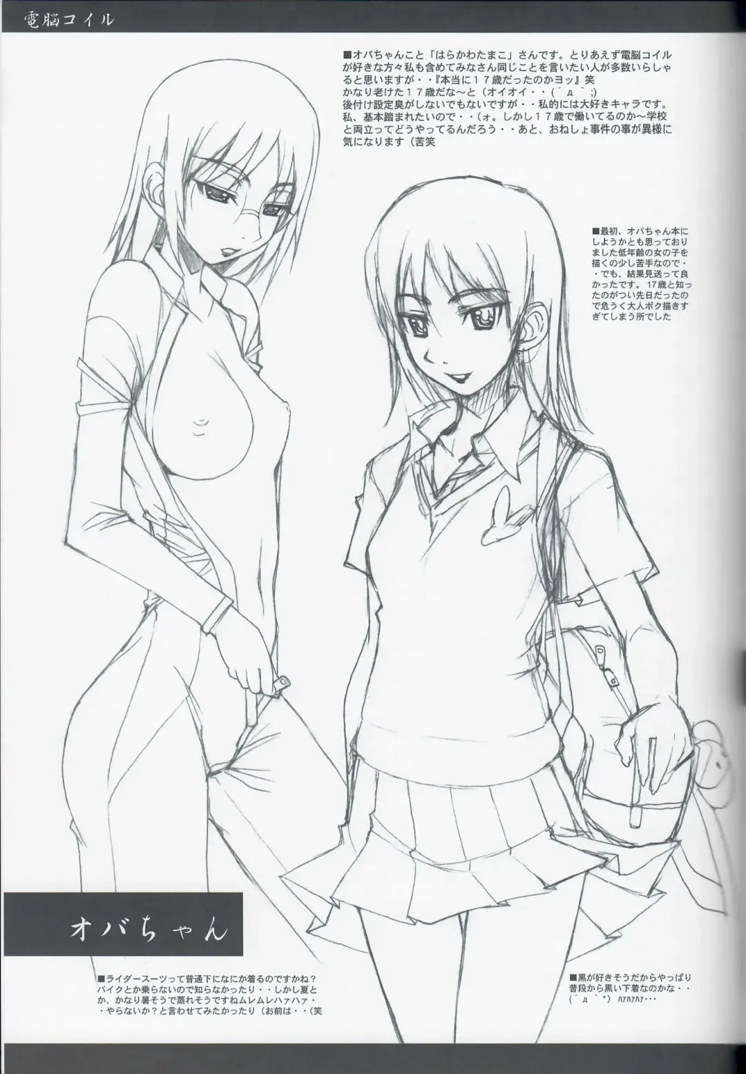 [Kazuma] 404 Fhentai - Page 19