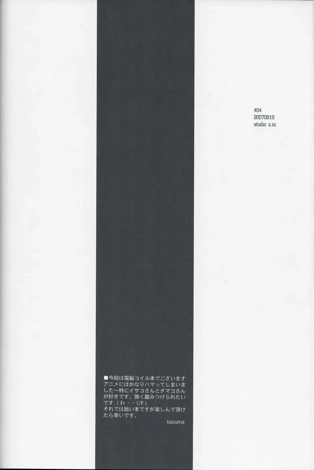 [Kazuma] 404 Fhentai - Page 4