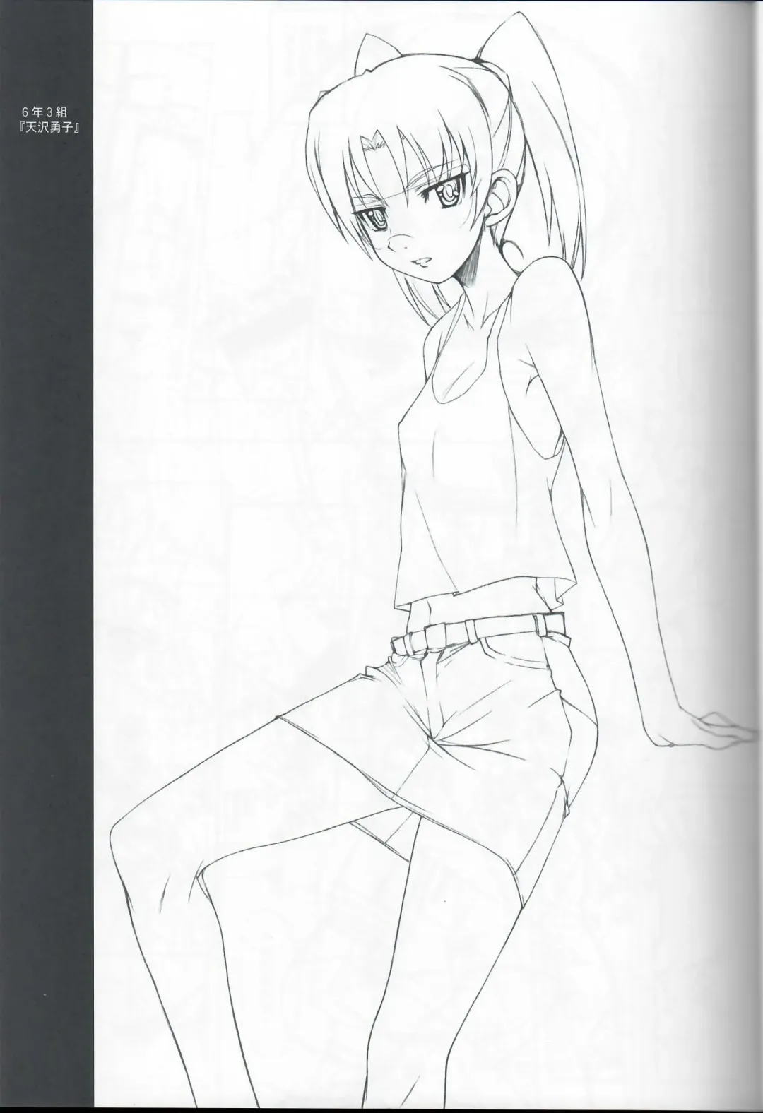 [Kazuma] 404 Fhentai - Page 5