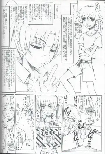 [Kazuma] 404 Fhentai - Page 10