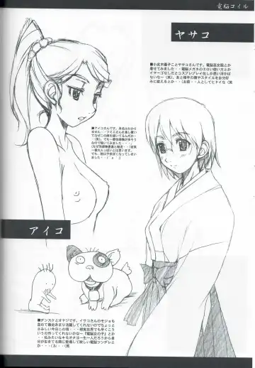 [Kazuma] 404 Fhentai - Page 18