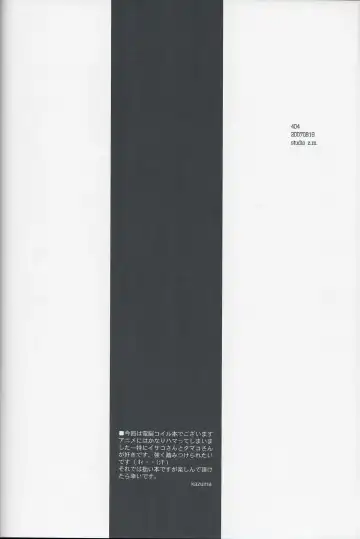 [Kazuma] 404 Fhentai - Page 4