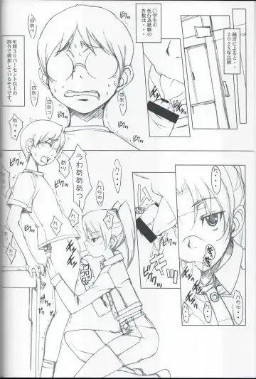 [Kazuma] 404 Fhentai - Page 6