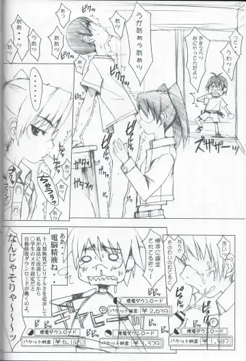 [Kazuma] 404 Fhentai - Page 8