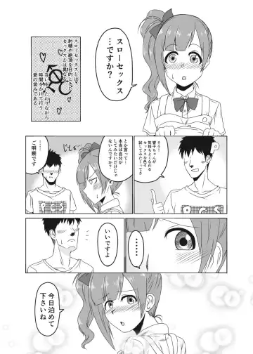 [Amadeusky] Kyoko-chan to Slow Sex suru Hon Fhentai - Page 2