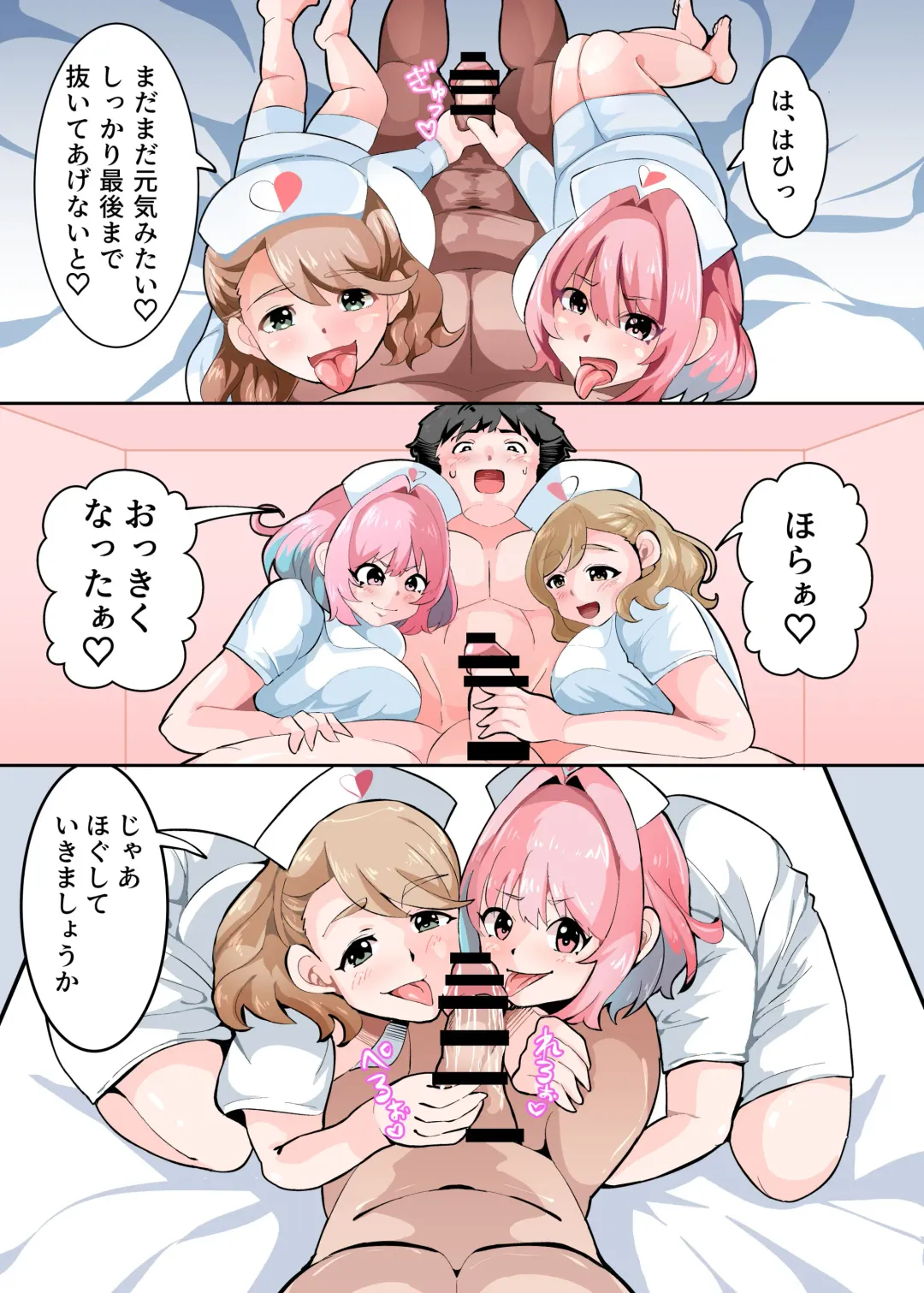 [Matahachi] Nurse no Oshigoto Fhentai - Page 10