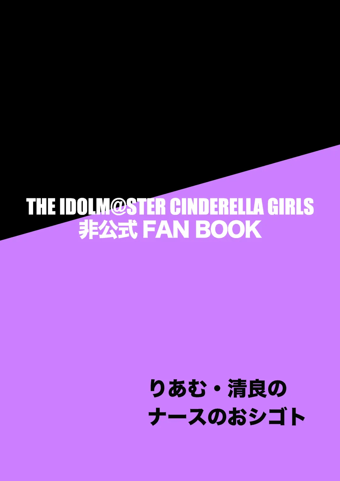 [Matahachi] Nurse no Oshigoto Fhentai - Page 18