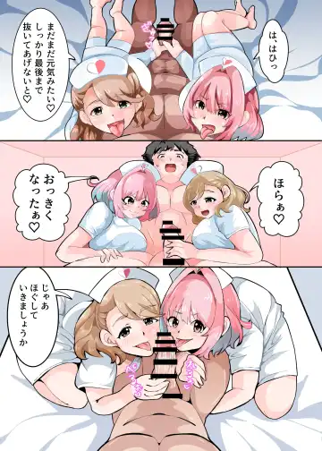 [Matahachi] Nurse no Oshigoto Fhentai - Page 10