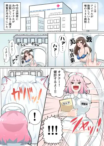 [Matahachi] Nurse no Oshigoto Fhentai - Page 2