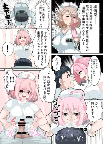 [Matahachi] Nurse no Oshigoto Fhentai - Page 4