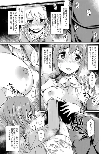 [Hisakawa Tinn] Idol-tachi no Kaetta Jimusho de, P to Chihhi ga Ecchi Suru Hon with Morikubo Fhentai - Page 4