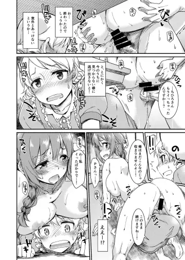 [Hisakawa Tinn] Idol-tachi no Kaetta Jimusho de, P to Chihhi ga Ecchi Suru Hon with Morikubo Fhentai - Page 9
